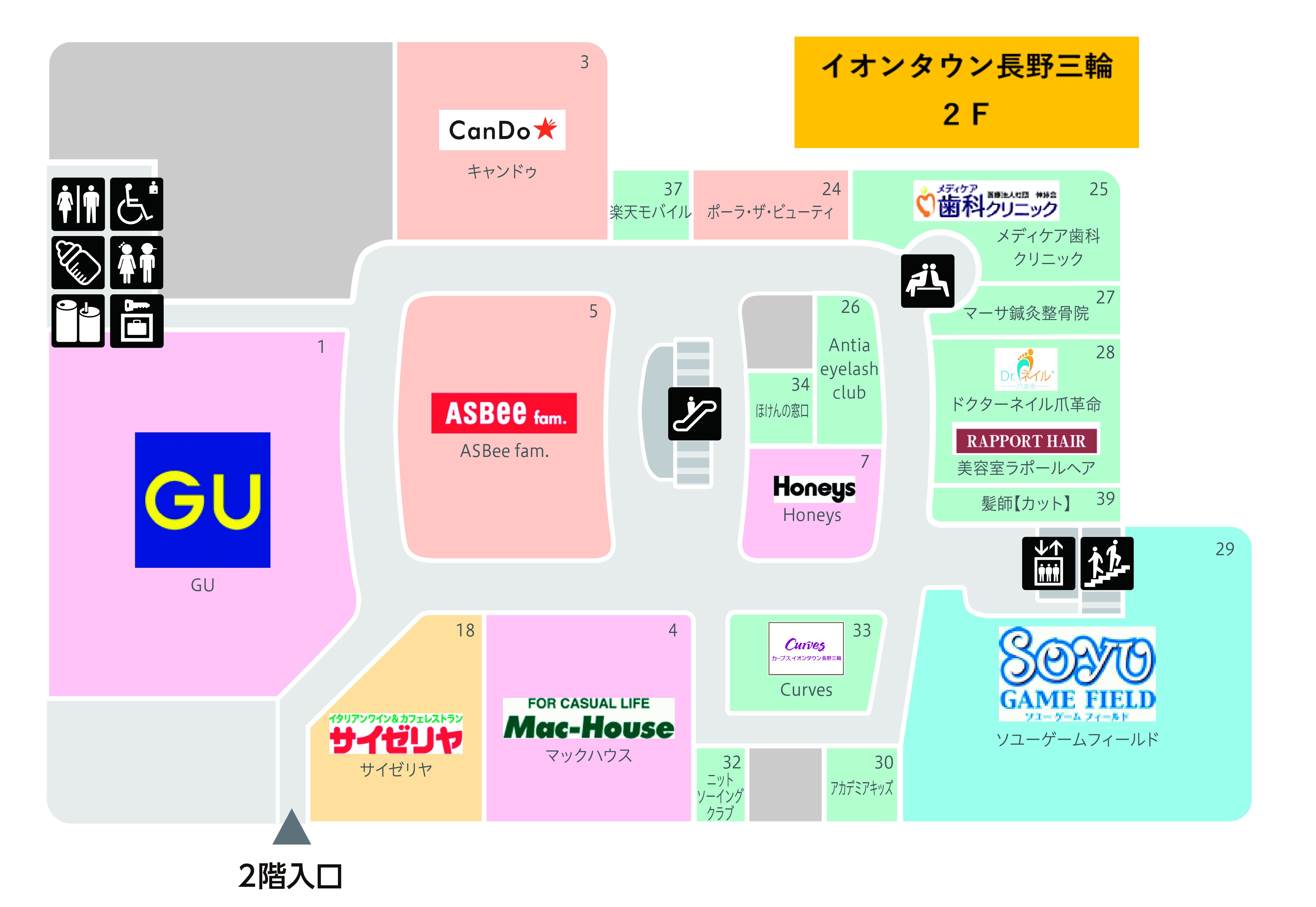 イオン タウン 長野 三輪