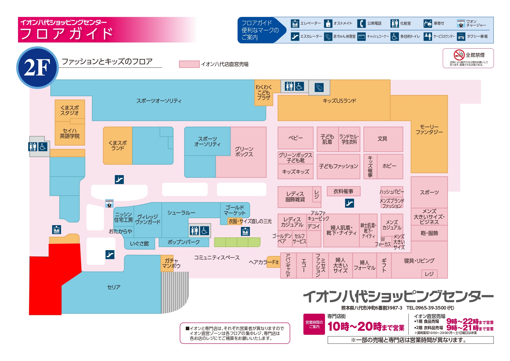 イオン八代ショッピングセンター（熊本県）】T-219-2（187坪）大型物販