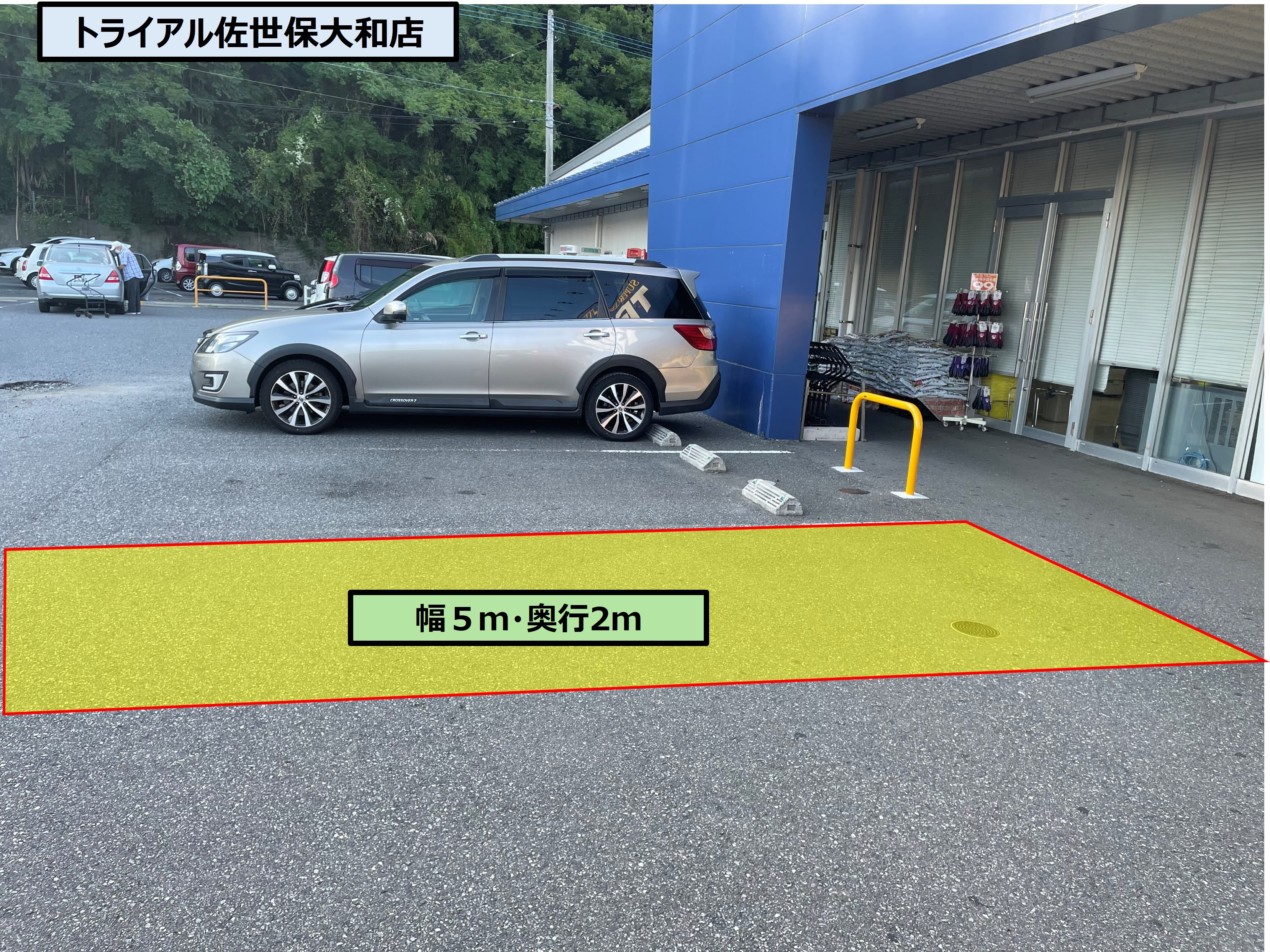 スーパーセンタートライアル佐世保大和店】屋外スペース（PR活動