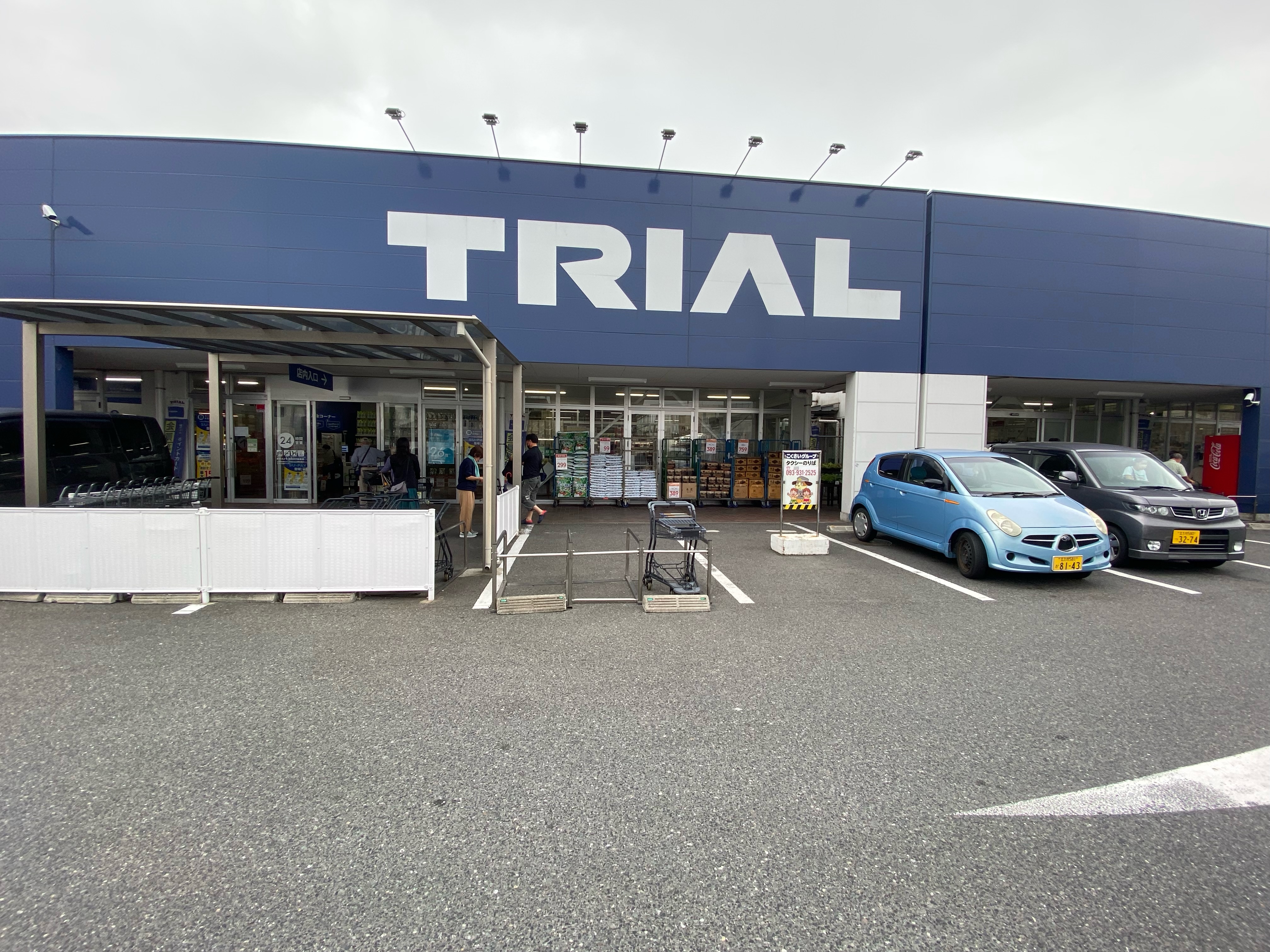 スーパー センター トライアル 東 篠崎 店