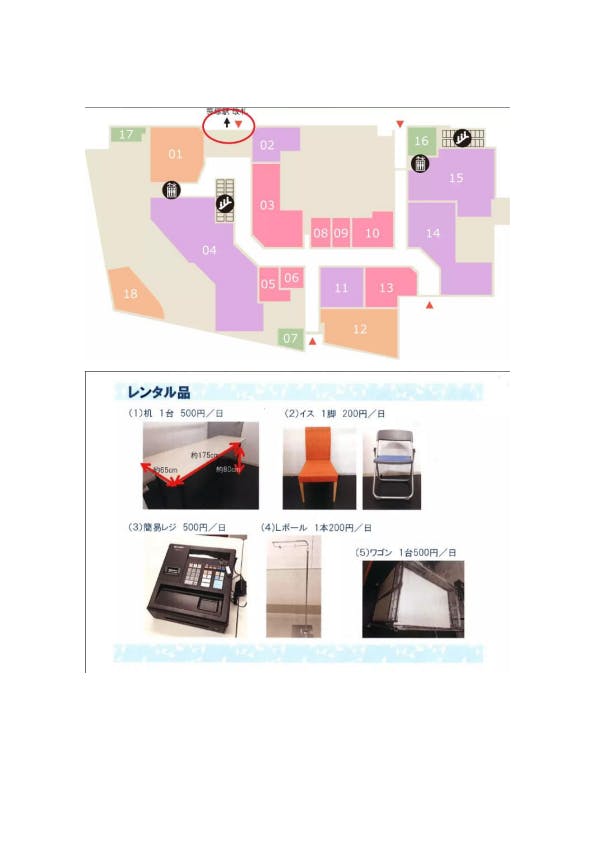 フレンテ笹塚】京王線笹塚駅すぐ！物販に最適なメイン