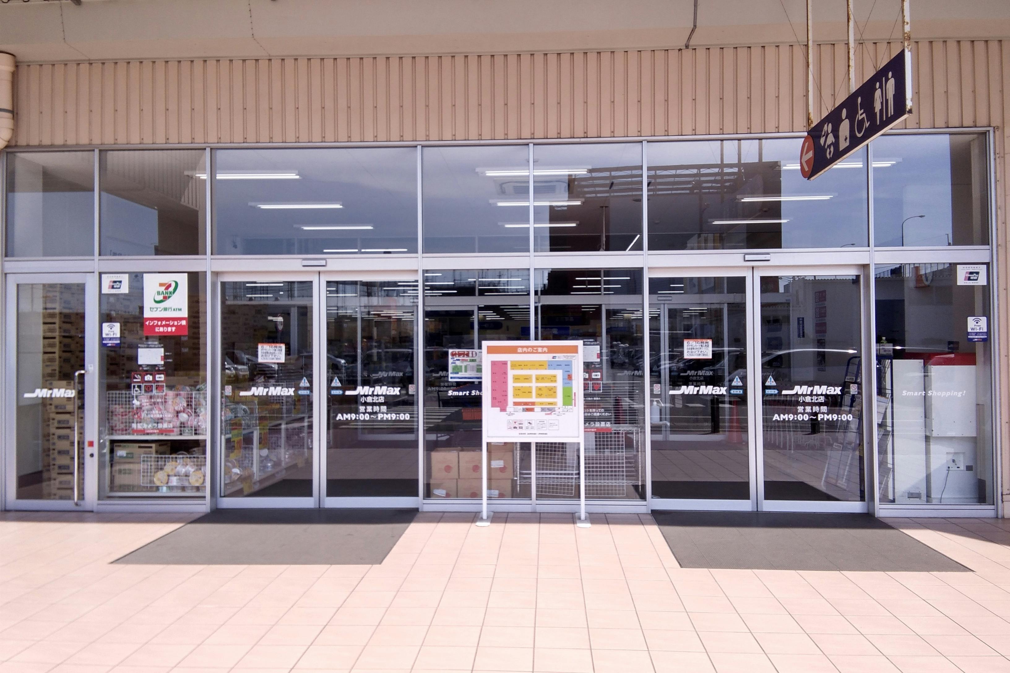 ミスター マックス 小倉 北 店