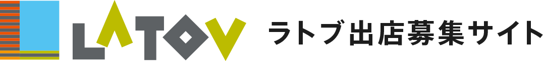 ラトブ出店募集サイト