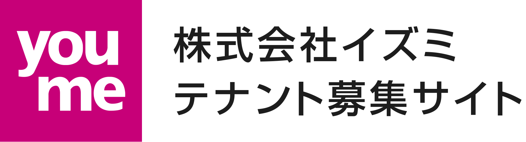 株式会社イズミ テナント募集サイト