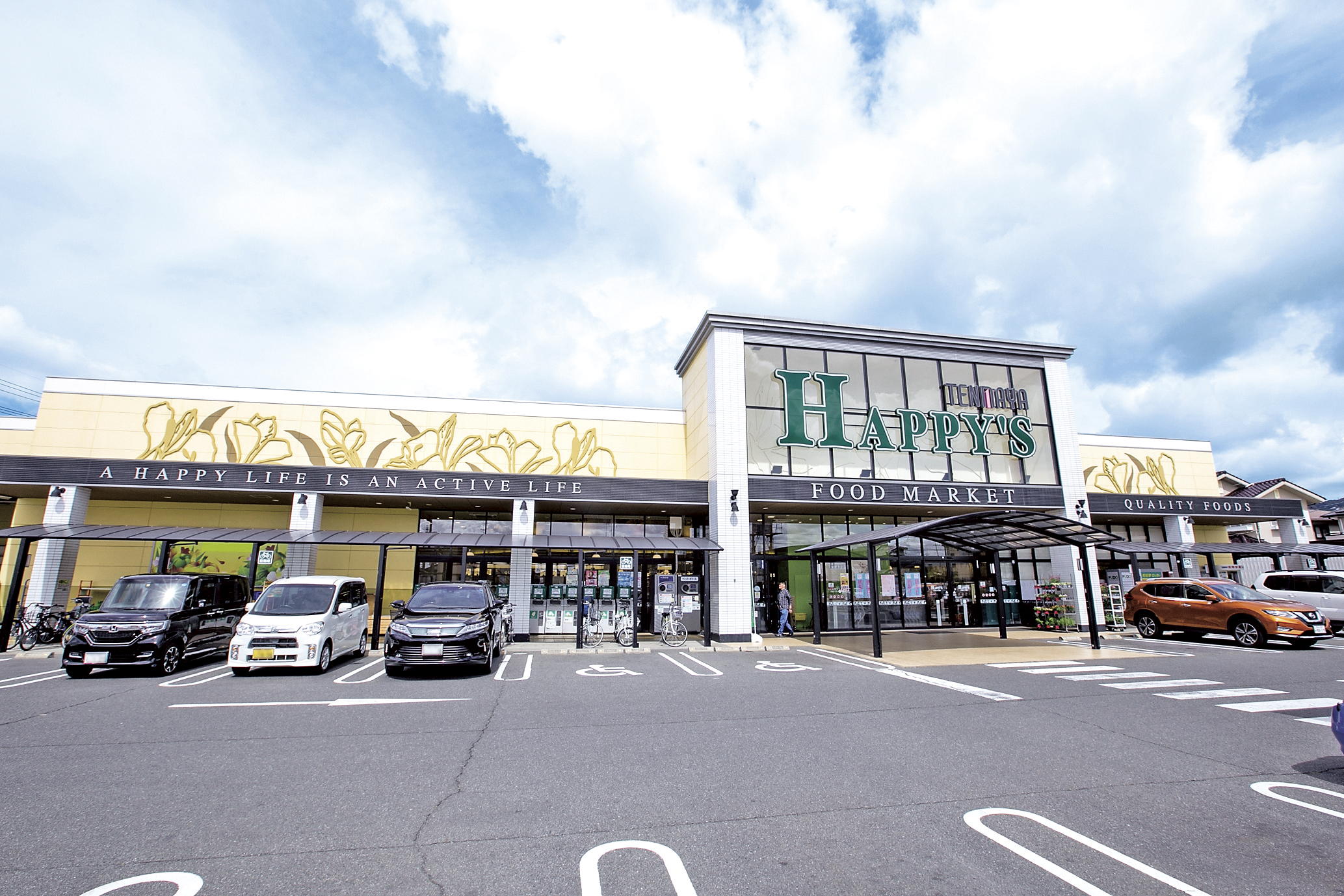 ハピーズ 国府 市場